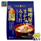 ひかり味噌 味噌屋のまかないみそ汁 蔵出し信州こうじみそ 5食 40袋 (8袋入×5 まとめ買い) 即席みそ汁 インスタントみそ汁 味噌汁 生みそタイプ
