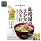 ひかり味噌 味噌屋のまかないみそ汁 蔵出し寒熟白つぶみそ 5食 24袋 (8袋入×3 まとめ買い) 即席みそ汁 インスタントみそ汁 味噌汁 生みそタイプ