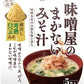ひかり味噌 味噌屋のまかないみそ汁 蔵出し寒熟白つぶみそ 5食 24袋 (8袋入×3 まとめ買い) 即席みそ汁 インスタントみそ汁 味噌汁 生みそタイプ