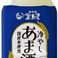 宝来屋 冷やしあま酒 ストレート 350ml ペットボトル 10本入 甘酒 あまざけ