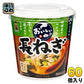 神州一味噌 カップみそ汁 おいしいね!! 長ねぎ 60個 (6個入×10 まとめ買い) 味噌汁 即席 インスタント