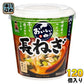 神州一味噌 カップみそ汁 おいしいね!! 長ねぎ 120個 (6個入×20 まとめ買い) 味噌汁 即席 インスタント
