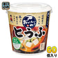神州一味噌 カップみそ汁 おいしいね!! とうふ 塩分少なめ 60個 (6個入×10 まとめ買い) 味噌汁 即席 インスタント