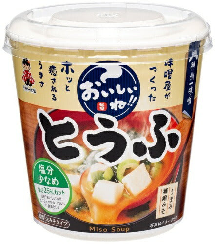 神州一味噌 カップみそ汁 おいしいね!! とうふ 塩分少なめ 60個 (6個入×10 まとめ買い) 味噌汁 即席 インスタント