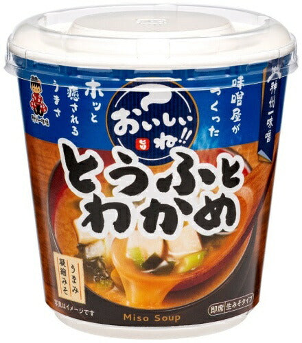 神州一味噌 カップみそ汁 おいしいね!! とうふとわかめ 120個 (6個入×20 まとめ買い) 味噌汁 即席 インスタント