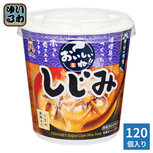 神州一味噌 カップみそ汁 おいしいね!! しじみ 120個 (6個入×20 まとめ買い) 味噌汁 しじみ汁 即席 インスタント 生みそタイプ