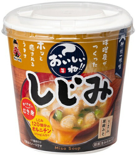 神州一味噌 カップみそ汁 おいしいね!! むき身しじみ 120個 (6個入×20 まとめ買い) 味噌汁 即席 インスタント 生みそタイプ