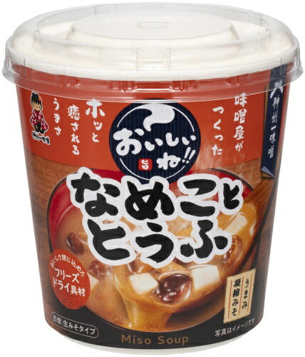 神州一味噌 カップみそ汁 おいしいね!! なめこととうふ 120個 (6個入×20 まとめ買い) 味噌汁 即席 インスタント ナメコ 豆腐