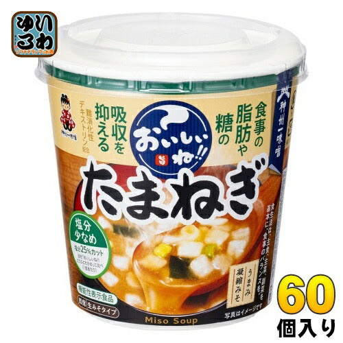 神州一味噌 カップみそ汁 おいしいね!! たまねぎ 60個 (6個入×10 まとめ買い) 味噌汁 即席 インスタント 機能性表示食品 塩分少なめ 生みそタイプ