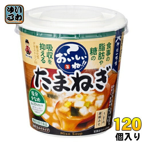 神州一味噌 カップみそ汁 おいしいね!! たまねぎ 120個 (6個入×20 まとめ買い) 味噌汁 即席 インスタント 機能性表示食品 塩分少なめ 生みそタイプ
