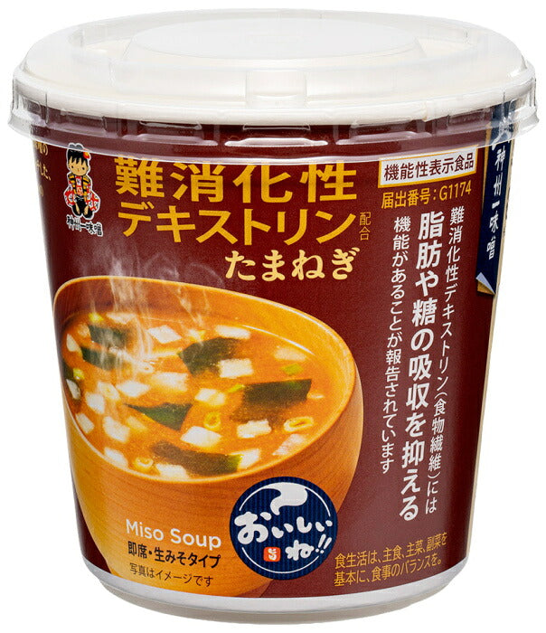 神州一味噌 カップみそ汁 おいしいね!! たまねぎ カップ 120個 (6個入×20 まとめ買い) 味噌汁 即席 インスタント 機能性表示食品 塩分少なめ 生みそタイプ