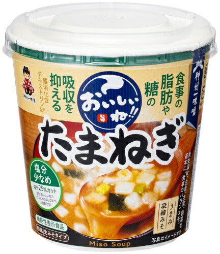 神州一味噌 カップみそ汁 おいしいね!! たまねぎ 120個 (6個入×20 まとめ買い) 味噌汁 即席 インスタント 機能性表示食品 塩分少なめ 生みそタイプ