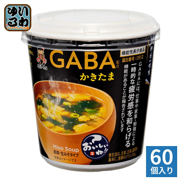 神州一味噌 カップみそ汁 おいしいね!! かきたま カップ 60個 (6個入×10 まとめ買い) 味噌汁 即席 インスタント 機能性表示食品 GABA 生みそタイプ