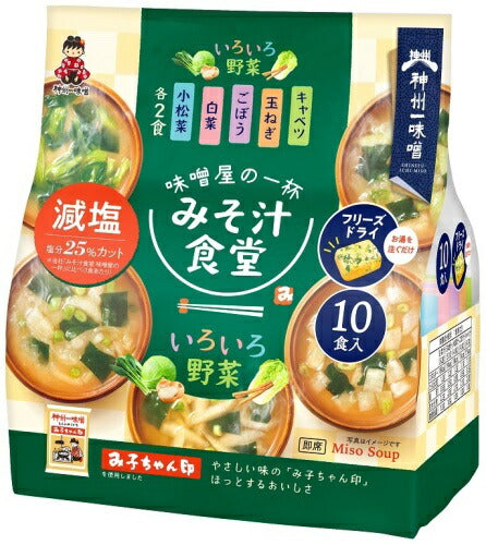 神州一味噌 フリーズドライ みそ汁食堂 味噌屋の一杯 いろいろ野菜減塩 10食 6袋入