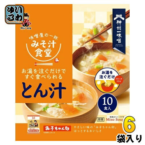 神州一味噌 フリーズドライ みそ汁食堂 味噌屋の一杯 とん汁 10食 6袋入 お味噌汁 おみそ汁 即席みそ汁 豚汁