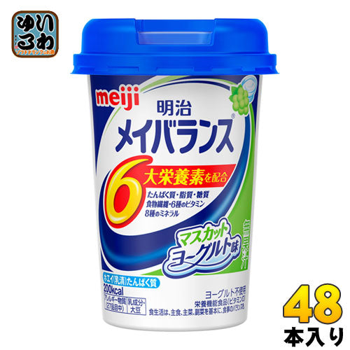明治 メイバランスMini マスカットヨーグルト味 125mlカップ 48本 (24本入×2 まとめ買い) 〔栄養ドリンク〕