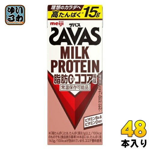明治 ザバス ミルクプロテイン 脂肪ゼロ ココア風味 200ml 紙パック 48本 (24本入×2 まとめ買い) プロテインドリンク ビタミン 脂肪0