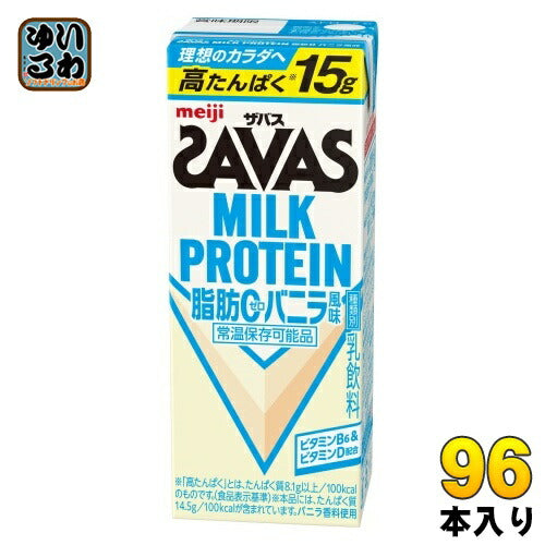 明治 ザバス ミルクプロテイン 脂肪ゼロ バニラ風味  200ml 紙パック 96本 (24本入×4 まとめ買い) 乳飲料 脂肪0 常温保存可能品