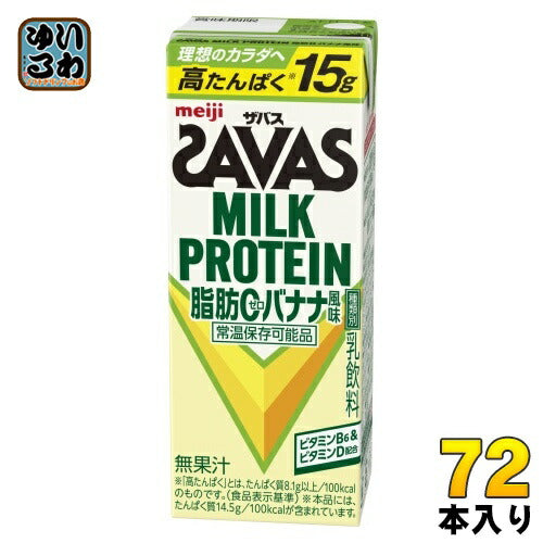 明治 ザバス ミルクプロテイン 脂肪ゼロ バナナ風味 200ml 紙パック 72本 (24本入×3 まとめ買い)