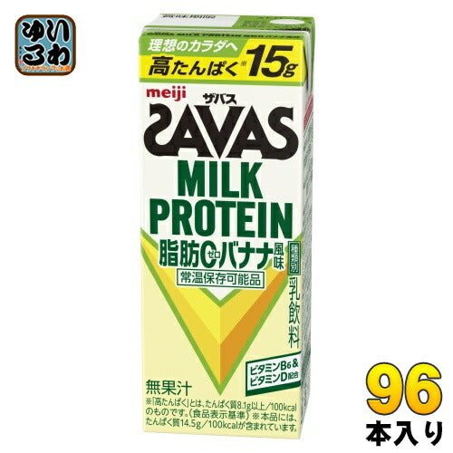 明治 ザバス ミルクプロテイン 脂肪ゼロ バナナ風味 200ml 紙パック 96本 (24本入×4 まとめ買い)