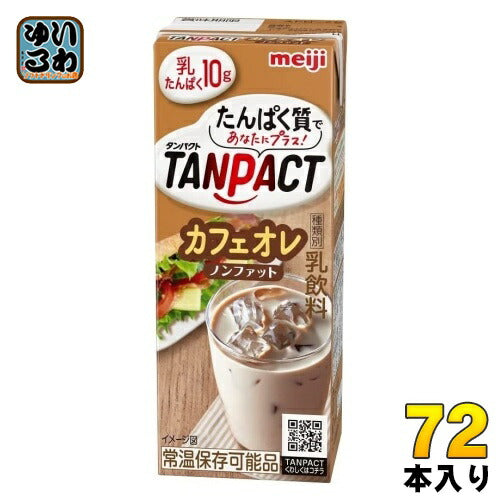 明治 タンパクト TANPACT カフェオレ 200ml 紙パック 72本 (24本入×3 まとめ買い)