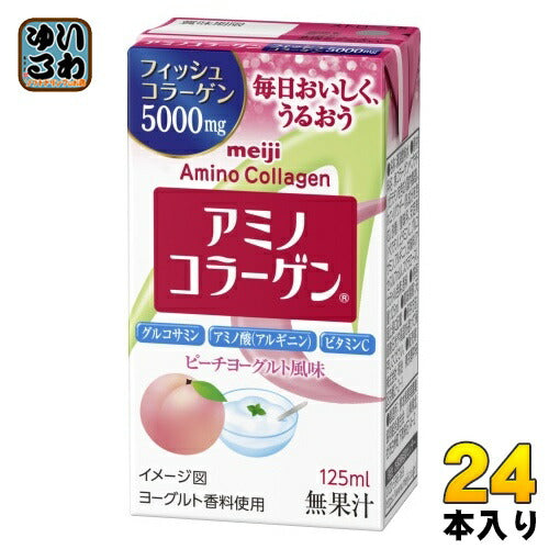 明治 アミノコラーゲン ドリンク 125ml 紙パック 24本入 健康飲料 ピーチヨーグルト風味