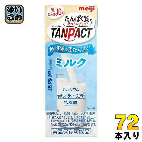 明治 タンパクト TANPACT ミルク 200ml 紙パック 72本 (24本入×3 まとめ買い) 乳飲料 低糖質 高たんぱく