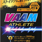 明治 VAAM ヴァームアスリート 顆粒 栄養ドリンク風味 (4.7g×10袋) 1箱入×2 まとめ買い