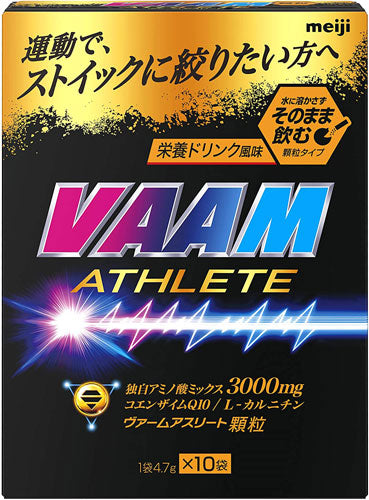 明治 VAAM ヴァームアスリート 顆粒 栄養ドリンク風味 (4.7g×10袋) 1箱入×2 まとめ買い