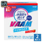 明治 VAAM ヴァームパウダー アップル風味 (5.7g×20袋)×2箱入 粉末清涼飲料 パウダータイプ 機能性表示食品