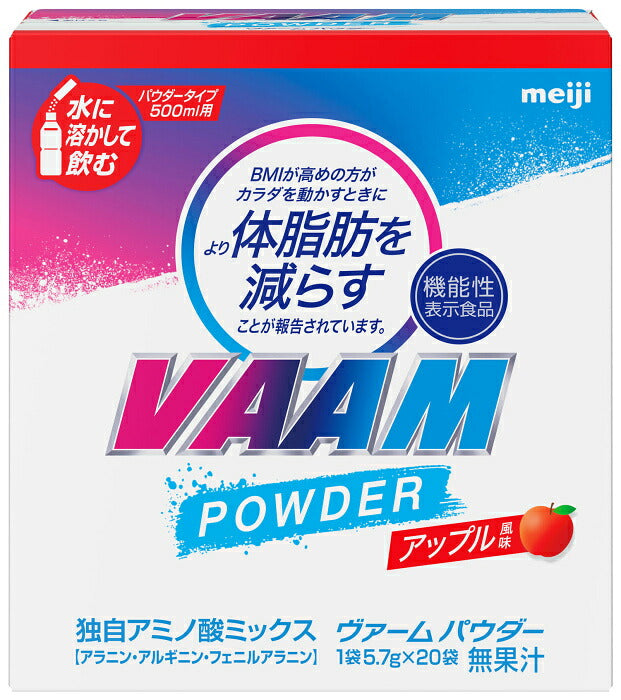明治 VAAM ヴァームパウダー アップル風味 (5.7g×20袋)×2箱入 粉末清涼飲料 パウダータイプ 機能性表示食品
