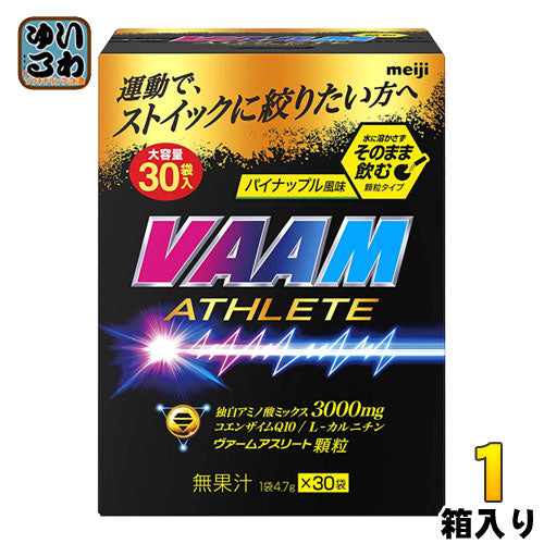 明治 VAAM ヴァームアスリート 顆粒 パイナップル風味 (4.7g×30袋) 1箱入