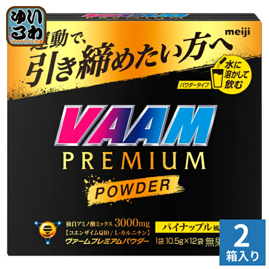 明治 VAAM ヴァームプレミアムパウダー パイナップル風味 (10.5g×12袋) 1箱入×2 まとめ買い 粉末ドリンク パウダータイプ