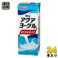明治 アクアヨーグル 200ml 紙パック 24本入 乳酸菌 ヨーグルト 飲料