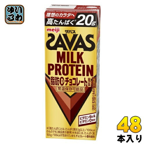 明治 ザバス ミルクプロテイン 脂肪ゼロ チョコレート風味 200ml 紙パック 48本 (24本入×2 まとめ買い) 脂肪0 高たんぱく 運動 スポーツ