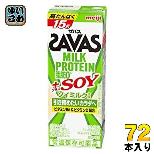 明治 ザバス ミルクプロテイン 脂肪ゼロ +SOY ソイミルク風味 200ml 紙パック 72本 (24本入×3 まとめ買い)