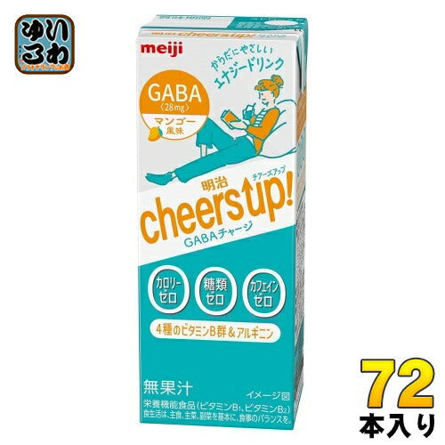 明治 cheers up! チアーズアップ GABAチャージ 200ml 紙パック 72本 (24本入×3 まとめ買い) エナジードリンク 栄養機能食品