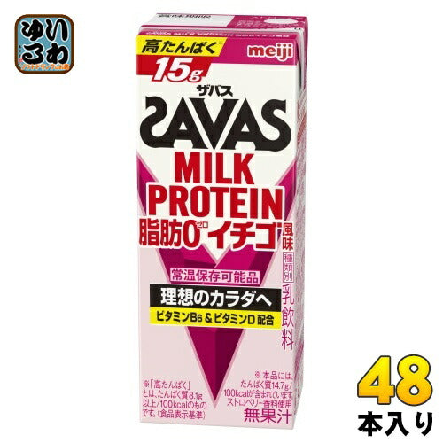 明治 ザバス ミルクプロテイン 脂肪0 イチゴ風味 200ml 紙パック 48本 (24本入×2 まとめ買い) SAVAS 高たんぱく 運動 スポーツ 乳飲料