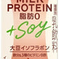 明治 ザバス ミルクプロテイン 脂肪0 +SOY ミルクチョコレート風味 200ml 紙パック 96本 (24本入×4 まとめ買い) SAVAS 高たんぱく 運動 スポーツ 乳飲料