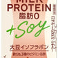 明治 ザバス ミルクプロテイン 脂肪0 +SOY ミルクチョコレート風味 200ml 紙パック 24本入 SAVAS 高たんぱく 運動 スポーツ 乳飲料