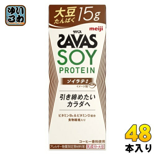 明治 ザバス ソイプロテイン ソイラテ風味 200ml 紙パック 48本 (24本入×2 まとめ買い) プロテイン飲料 たんぱく質 食物繊維