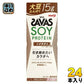 明治 ザバス ソイプロテイン ソイラテ風味 200ml 紙パック 24本入 プロテイン飲料 たんぱく質 食物繊維