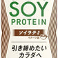 明治 ザバス ソイプロテイン ソイラテ風味 200ml 紙パック 24本入 プロテイン飲料 たんぱく質 食物繊維