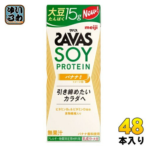 明治 ザバス ソイプロテイン バナナ風味 200ml 紙パック 48本 (24本入×2 まとめ買い) プロテイン飲料 たんぱく質 食物繊維