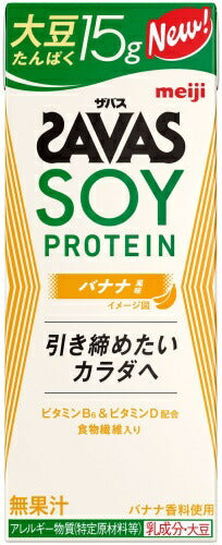 明治 ザバス ソイプロテイン バナナ風味 200ml 紙パック 48本 (24本入×2 まとめ買い) プロテイン飲料 たんぱく質 食物繊維