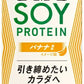 明治 ザバス ソイプロテイン バナナ風味 200ml 紙パック 96本 (24本入×4 まとめ買い) プロテイン飲料 たんぱく質 食物繊維