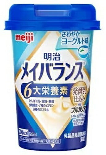 明治 メイバランス Mini さわやかヨーグルト味 125ml カップ 48本 (12本入×4 まとめ買い) 飲料 栄養調整食品 栄養補給 6大栄養素