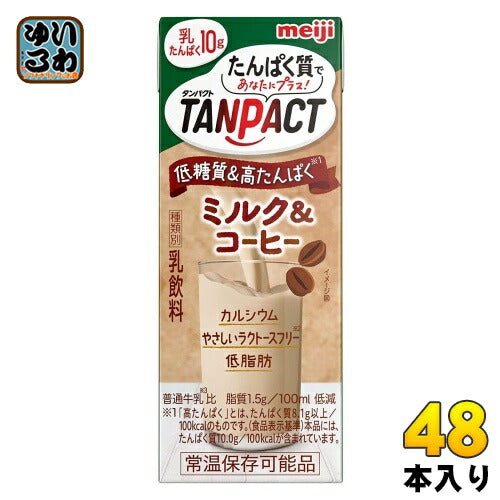 明治 タンパクト TANPACT ミルク&コーヒー 200ml 紙パック 48本 (24本入×2 まとめ買い) 乳飲料 低糖質 高たんぱく