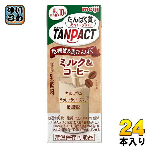 明治 タンパクト TANPACT ミルク&コーヒー 200ml 紙パック 24本入 乳飲料 低糖質 高たんぱく