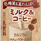 明治 タンパクト TANPACT ミルク&コーヒー 200ml 紙パック 48本 (24本入×2 まとめ買い) 乳飲料 低糖質 高たんぱく